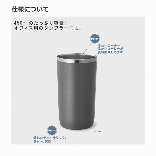 Ｚａｌａｔｔｏサーモタンブラー　４５０ｍｌ